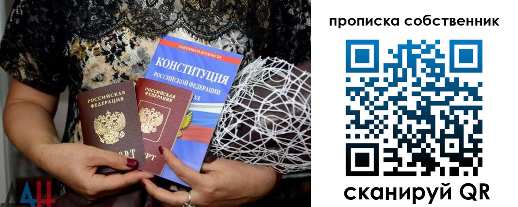 прописка регистрация в Сысерти