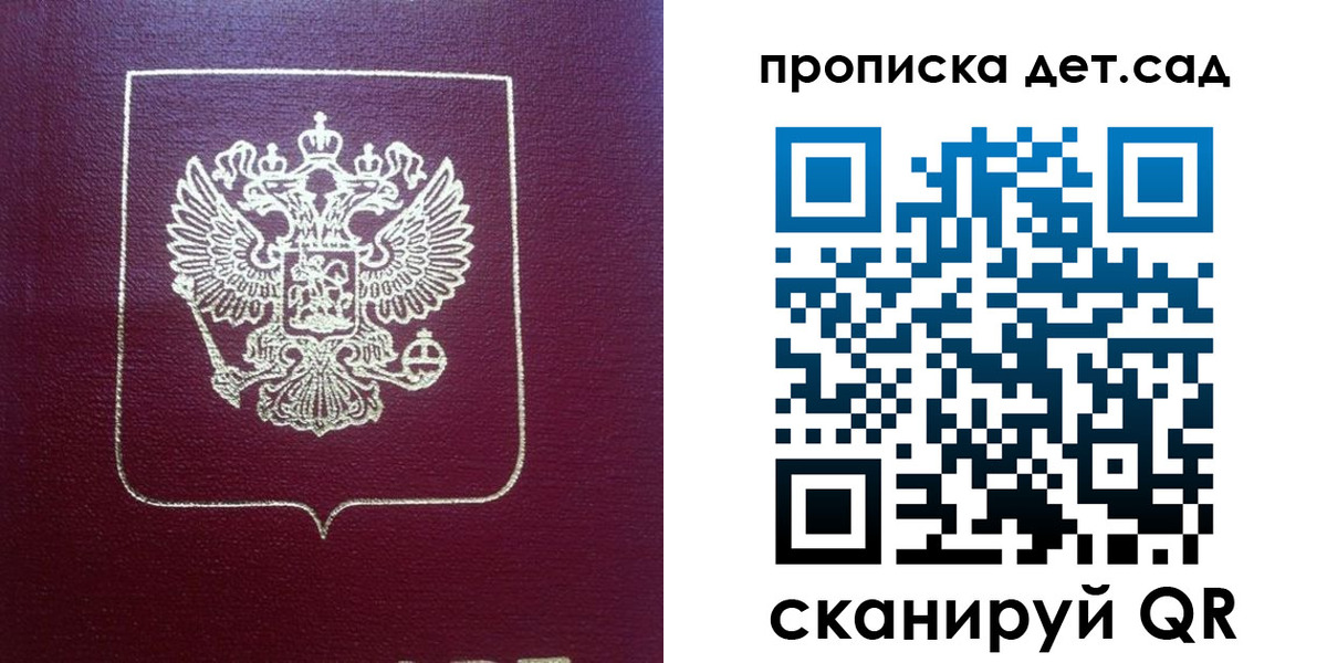 временная регистрация законно в Сысерти