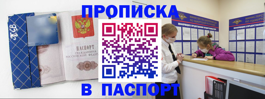 временная регистрация в Сысерти