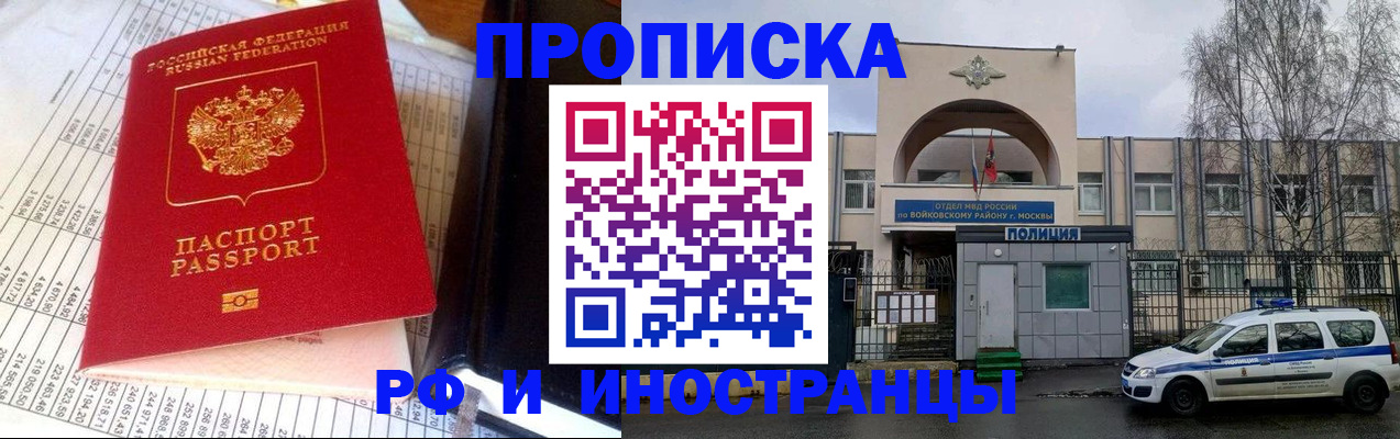 купить прописку в Сысерти