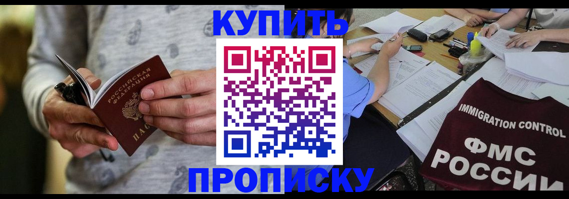 прописка в Сысерти