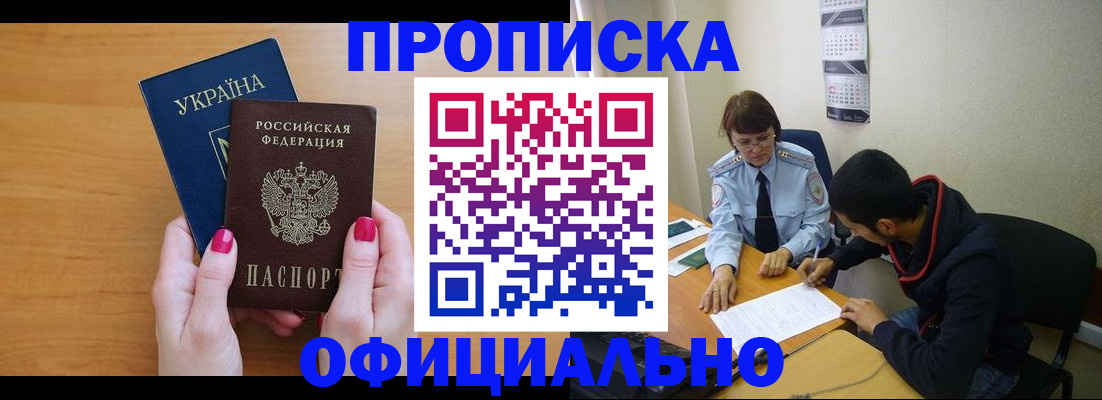 прописка в квартире в Сысерти