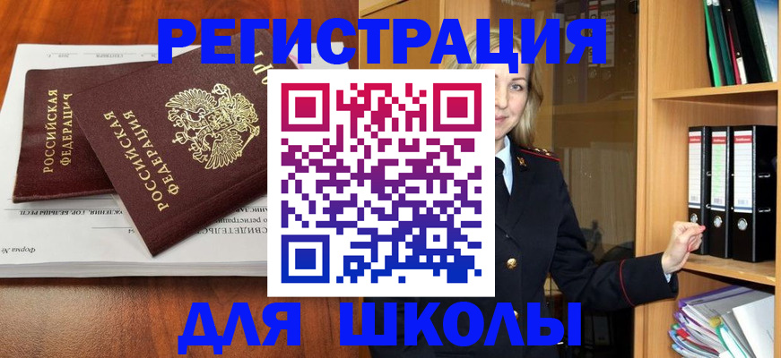 прописка для работы в Сысерти