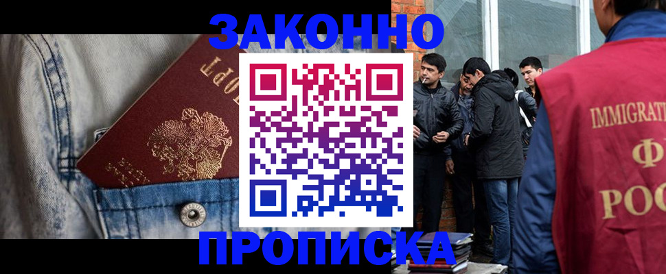 прописка для школы в Сысерти
